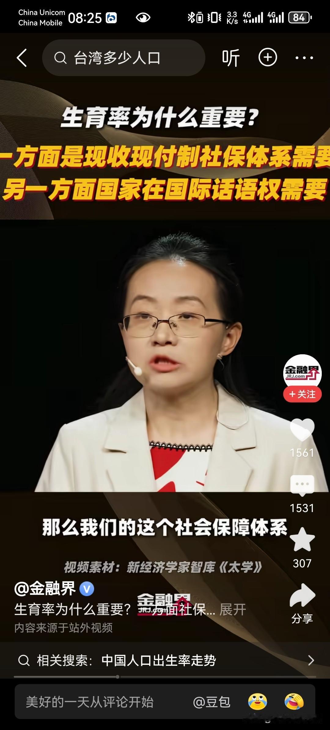 看到没有，社保是现收现付制。
所以，你今天看到这些所谓的功勋，能拿到这么高的退休