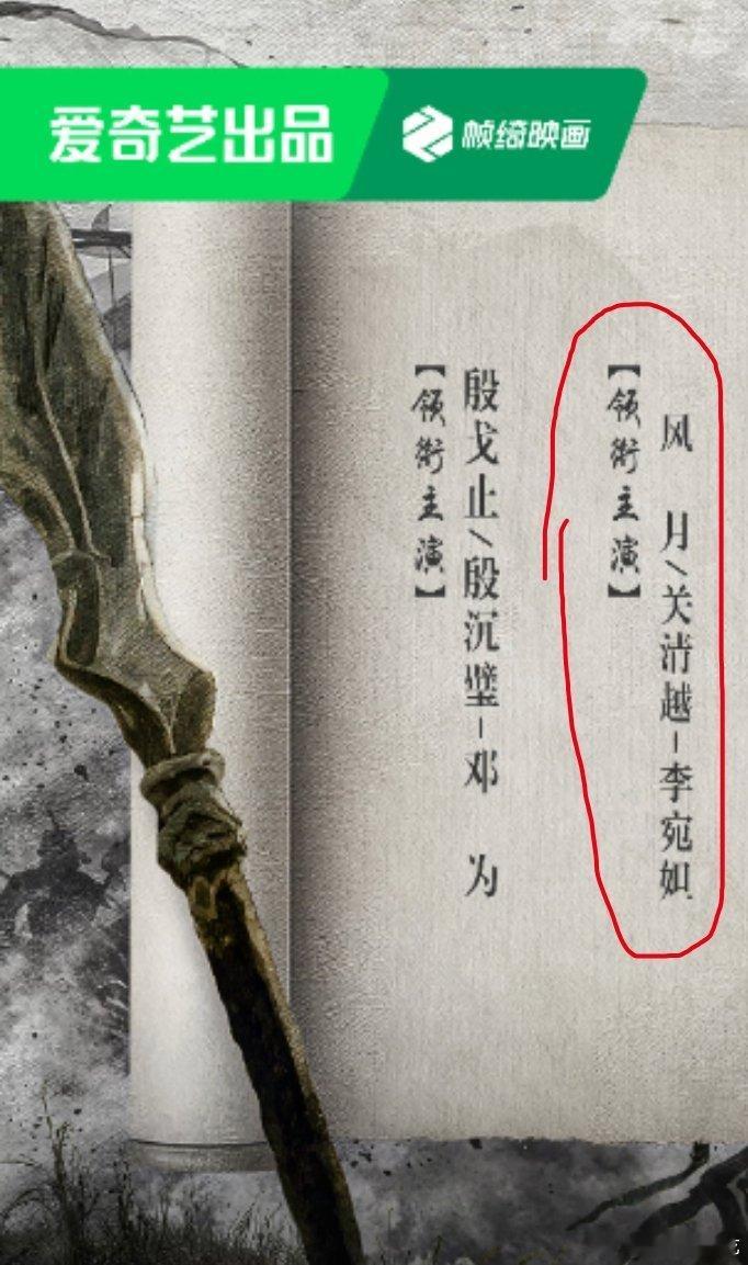 风月不相关[拜托] ​​​