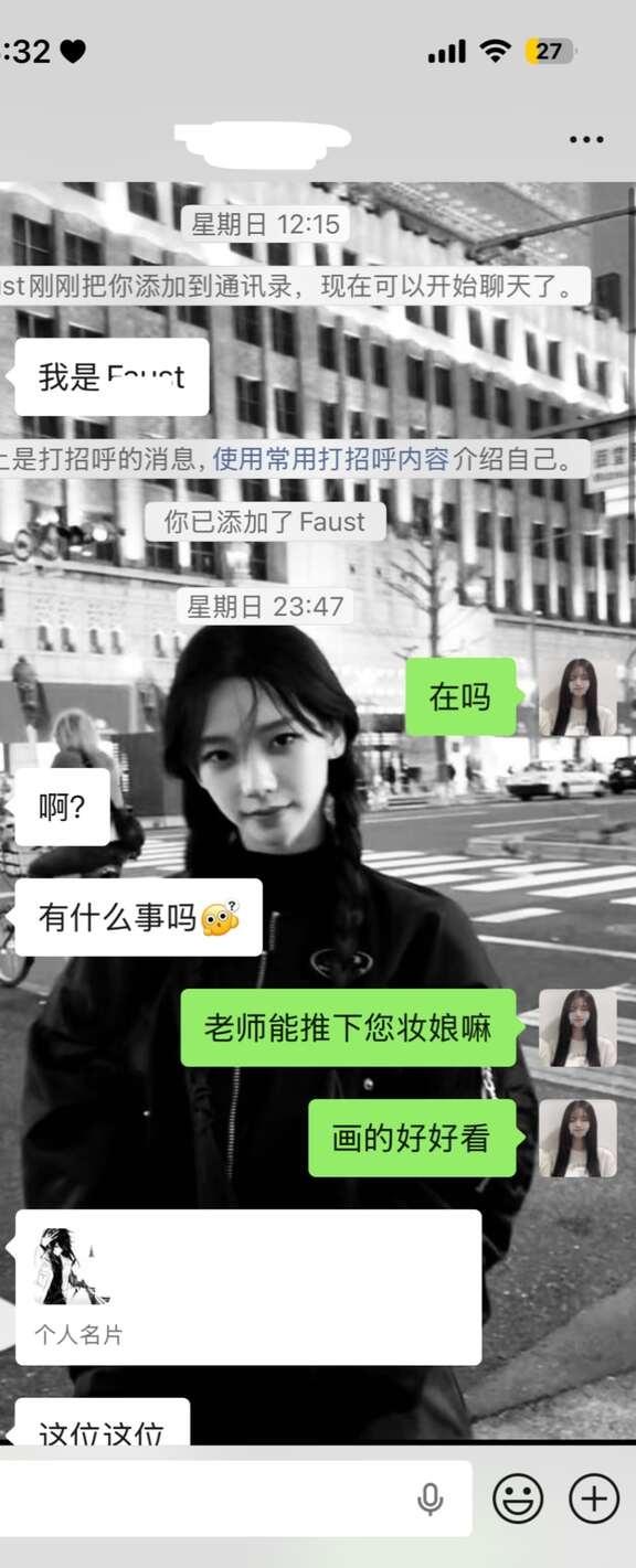 漫展加的 想发展一下 怎么聊
给我拒绝了我就不知道怎么办了 ，感觉后面再找他说话