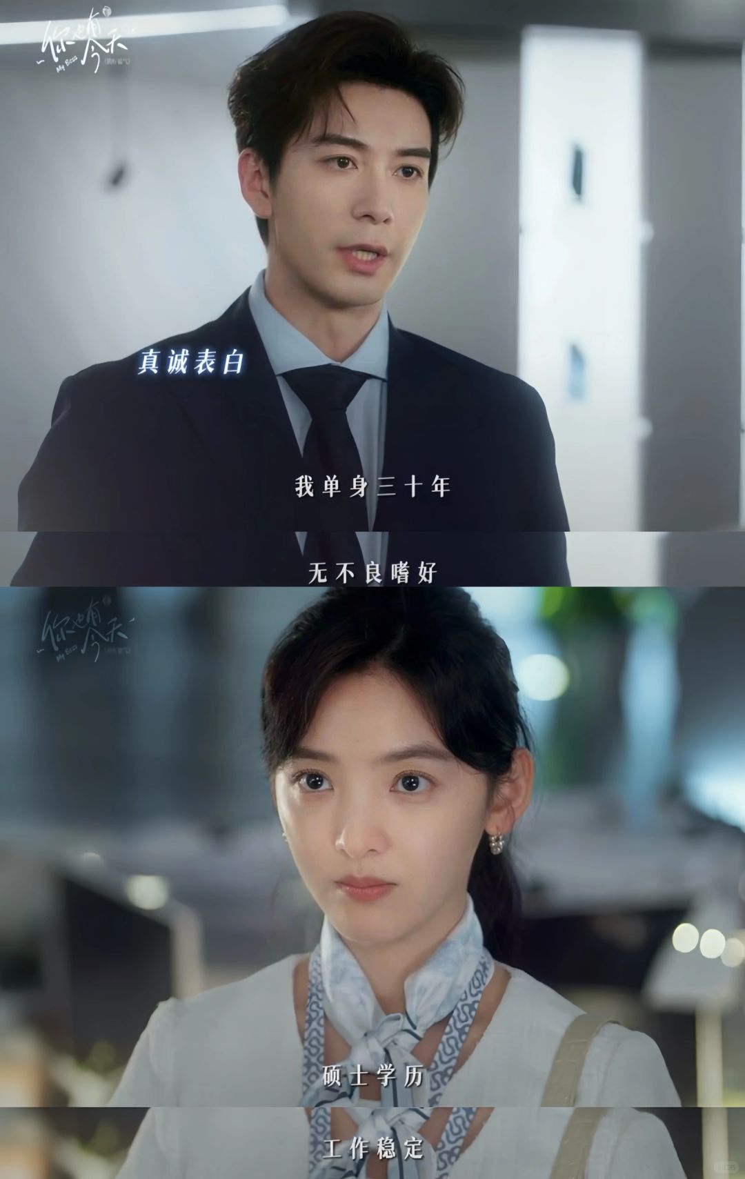 谁家男主这样表白啊❓