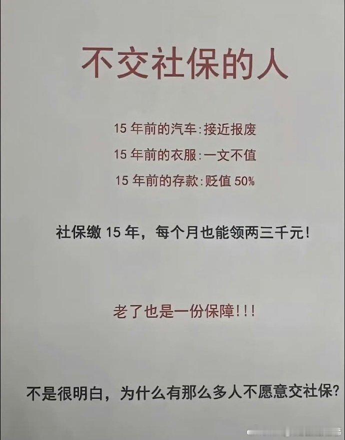 虽然房屋养老金不应该由个人另外再进行缴纳，但社保包括个人补充养老金，大家能交还是