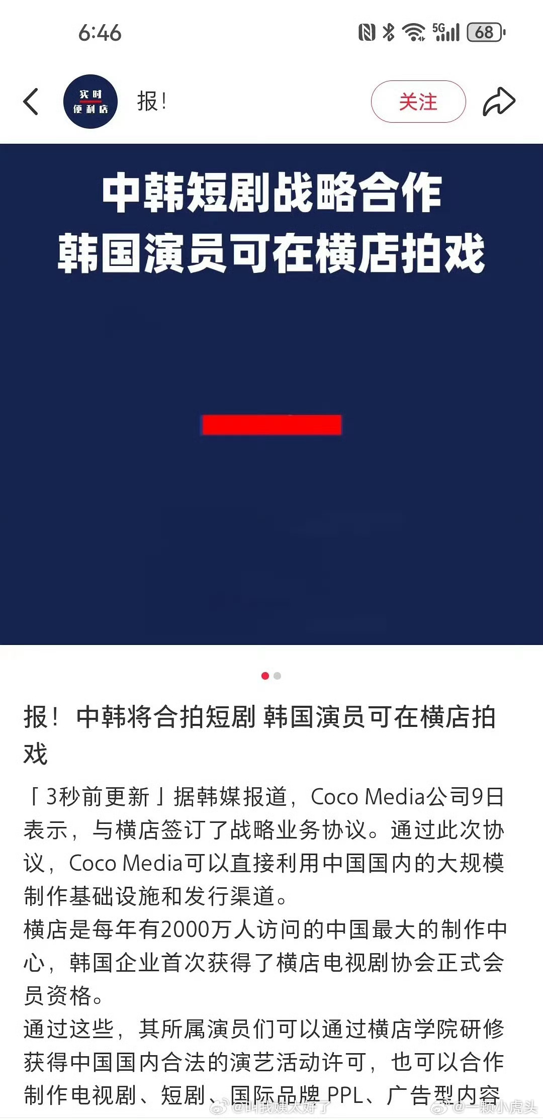 先不说韩国街头在F华，国内限韩令也没解吧，棒子影视剧偷我们文化不是一天两天了，横