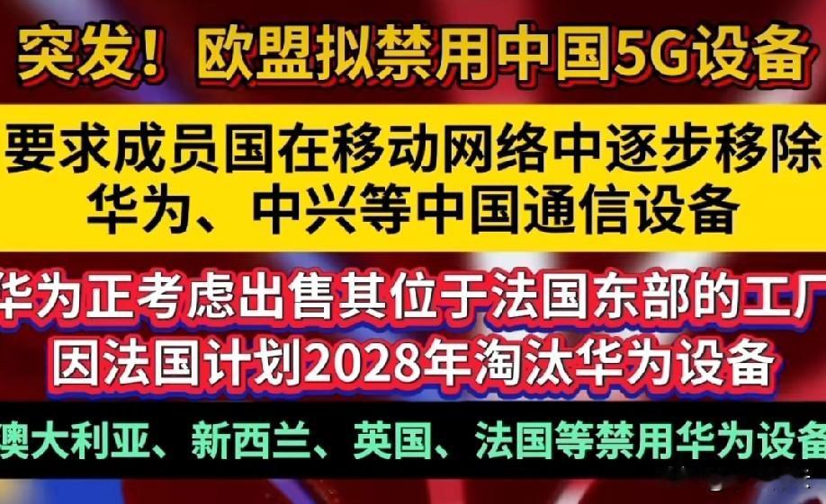 读史使人明智，显然这些欧洲人没读过中国史书，他们这样干和闭关锁国有何区别，所以让
