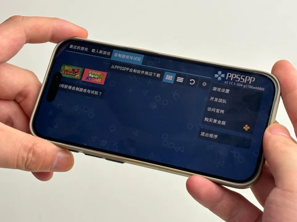 iOS神器级PSP模拟器，一定要开启的9个设置，附180+资源！
我们分享了PP
