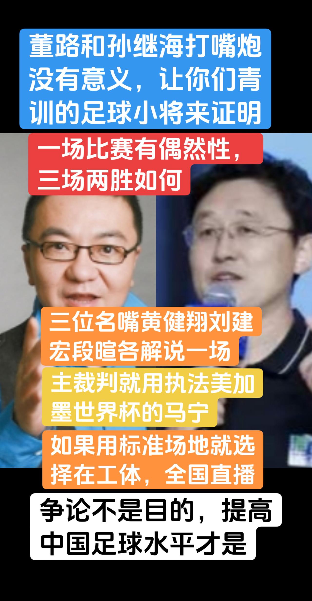 嘴炮没有意义，是骡子是马拉出来溜溜
