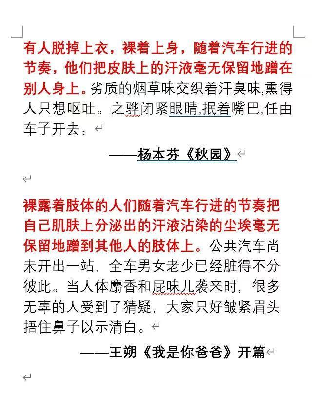 #秋园作者回应句子与王朔等相似#【被指与王朔余华朱自清等人作品部分句子“相似”，
