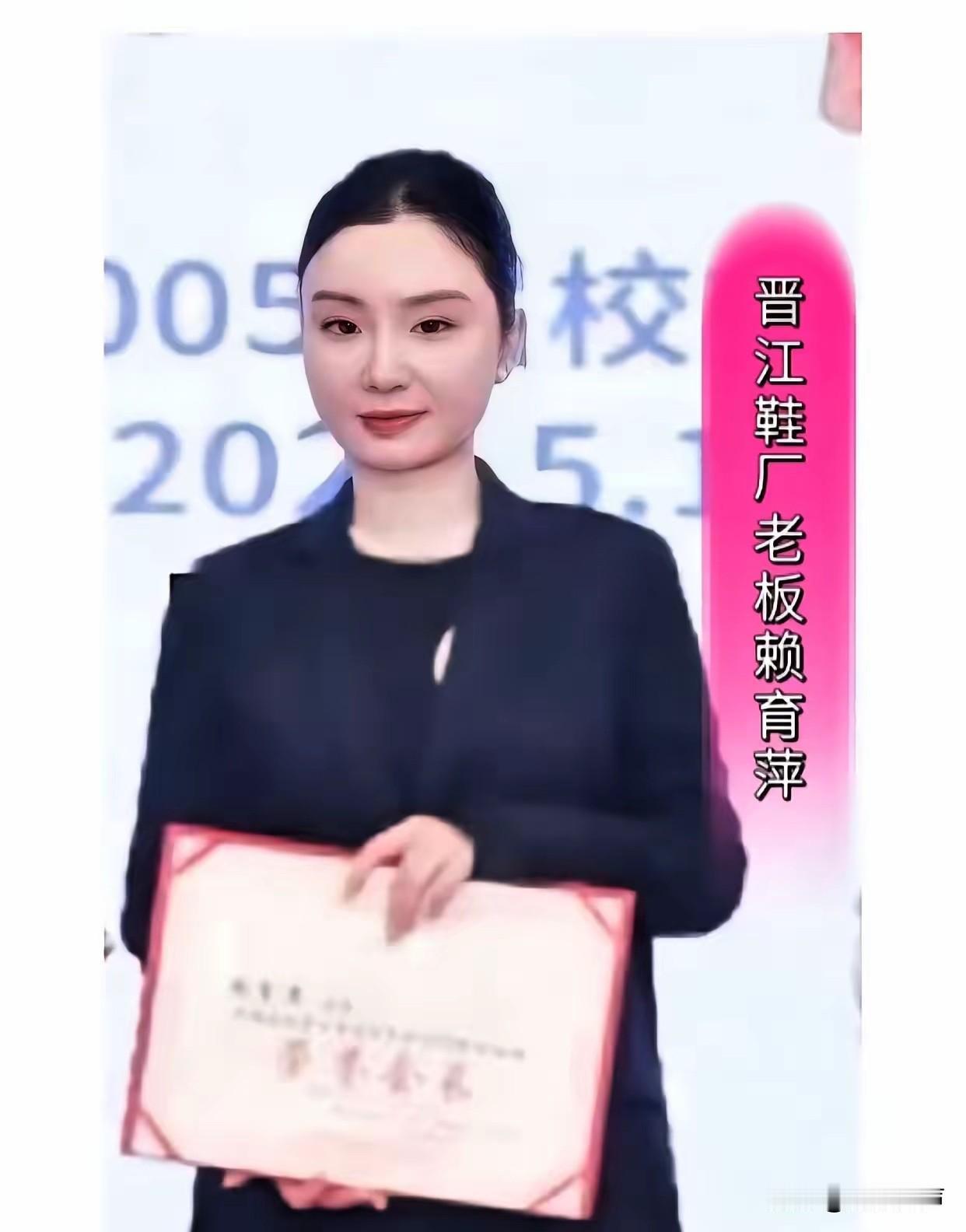 看到晋江这家鞋厂老板赖育萍的背景，真是让人心里五味杂陈。

30出头，从初中毕业
