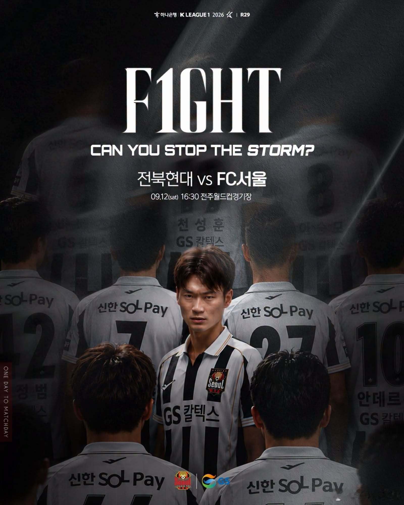 今日继续，dy15：30全北vs首尔，18点广岛vs樱花！ ​​​