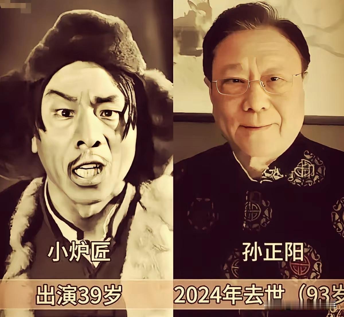 王铎：京剧《智取威虎山》里的小炉匠