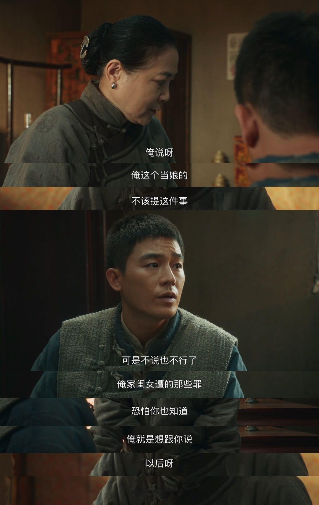 被欧豪这两滴眼泪共情到了！对宁母承诺时的泪，是温柔的誓言；得知绣绣苦处时的泪，是