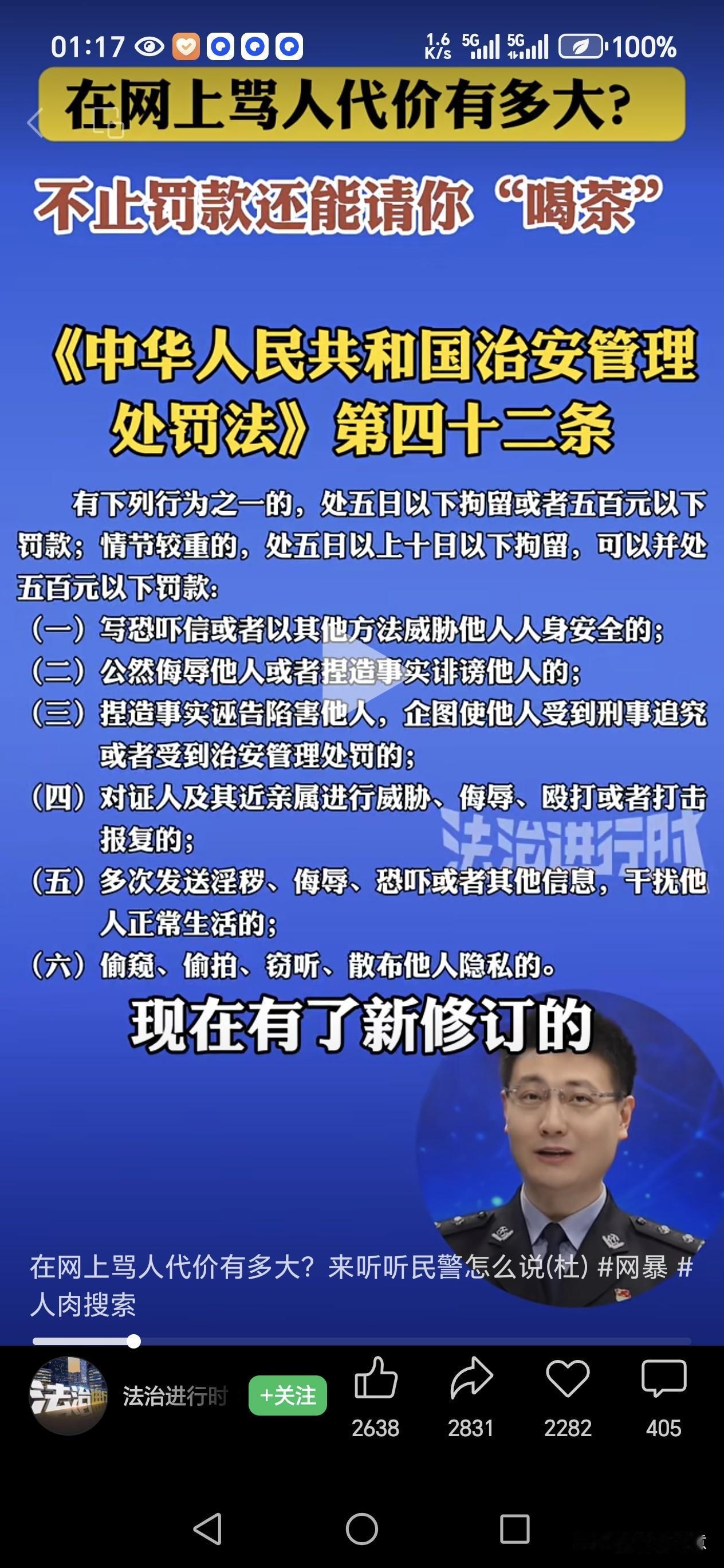 噩梦般的报案经历

几年前，我所在的某小区有500人的业主群里有个女业主无端辱骂