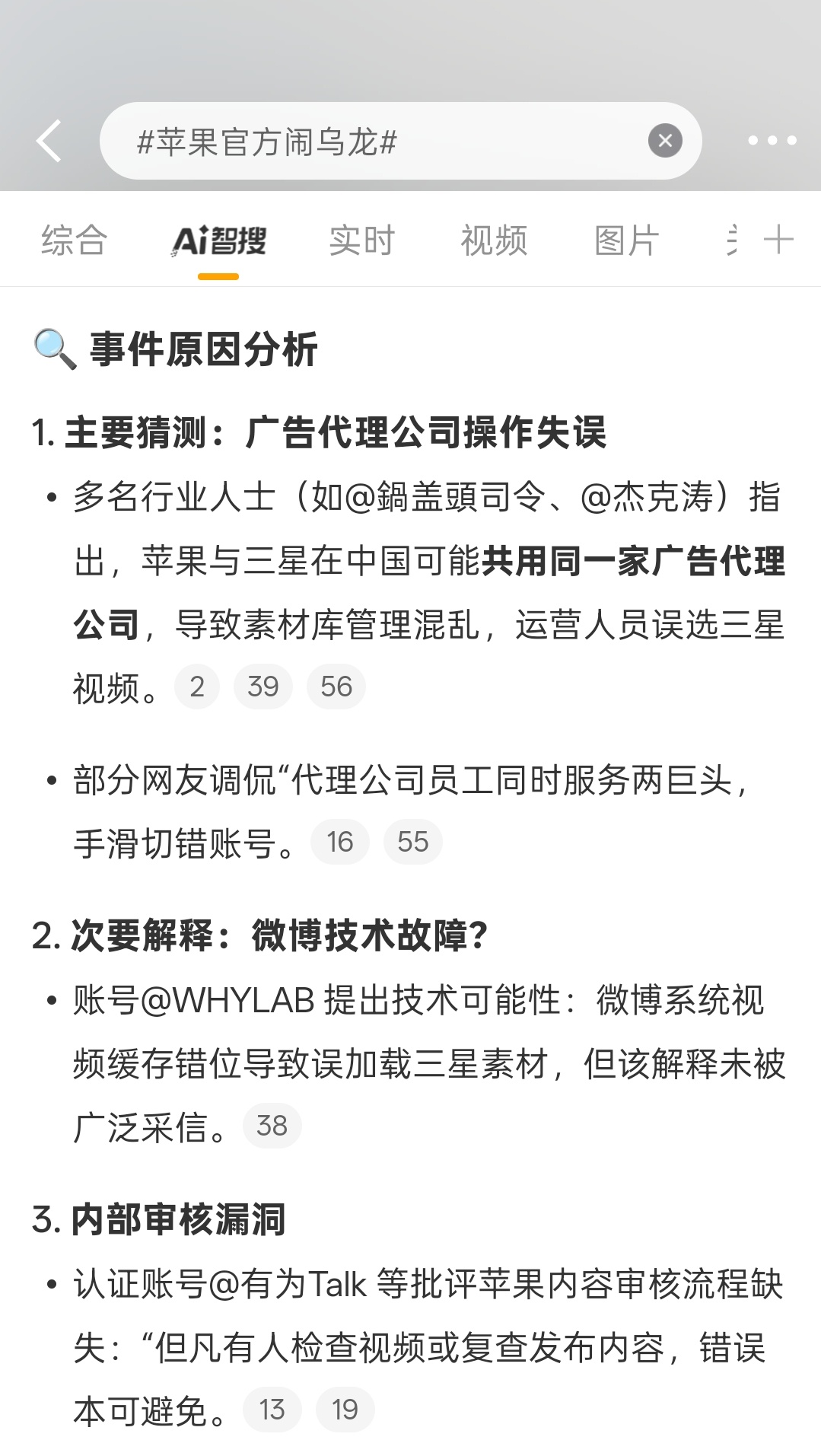 苹果官方闹乌龙三星连夜给苹果发出问号，并问候一下苹果什么时候发布小折叠手机。 ​