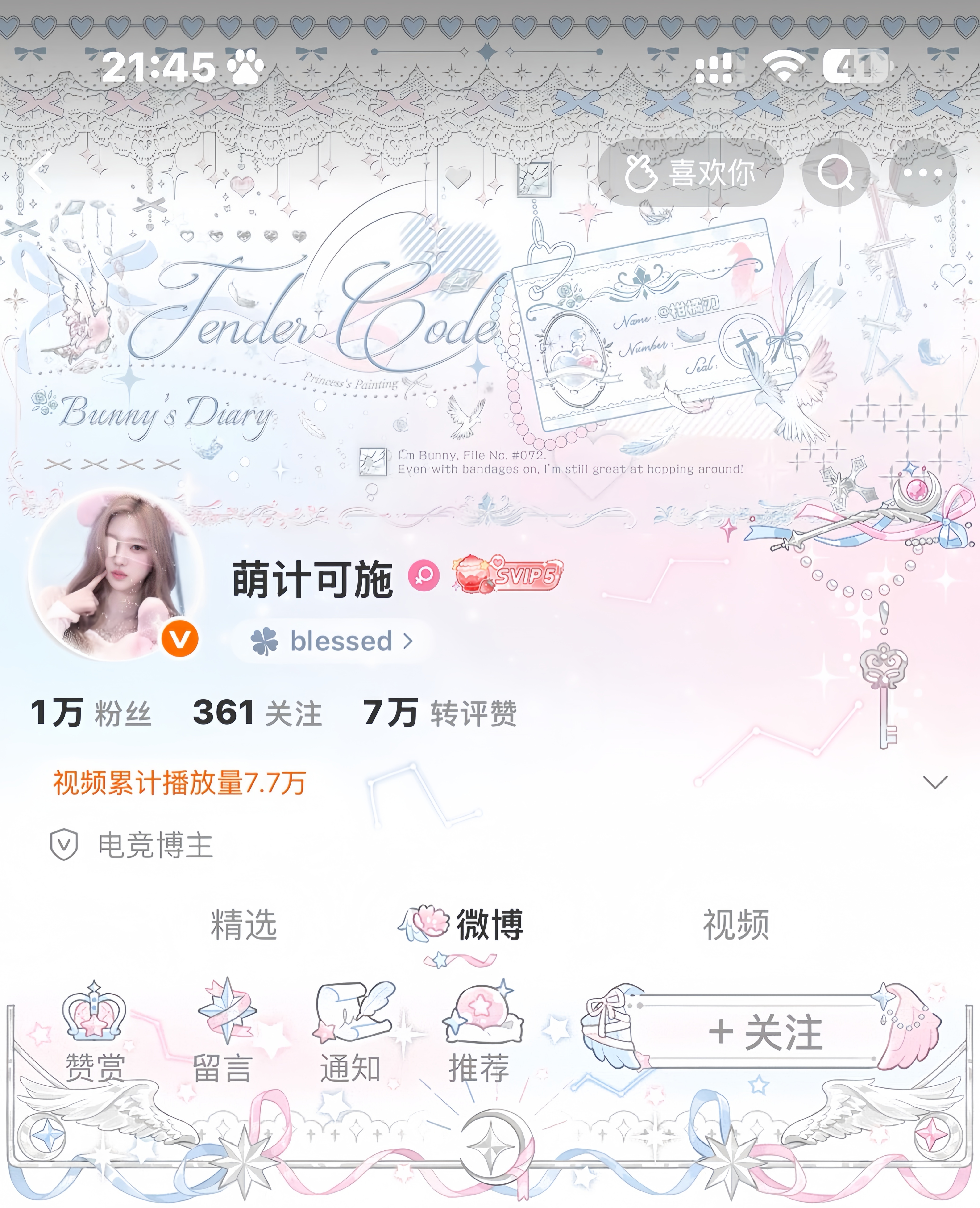 ⊹ ꔫ ⊹ 巴啦啦小魔仙2.0普 ⊹ ꔫ ⊹  专栏 · 咔嚓留念