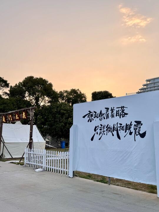 发朋友圈被问爆的露营场地就厦门这里！！