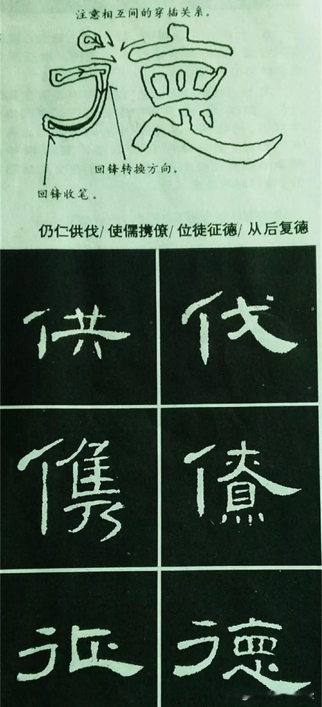 隶书初学者必备的精品字帖，汉隶《曹全碑》入门教程全解析，值得学习。
汉隶 《曹全