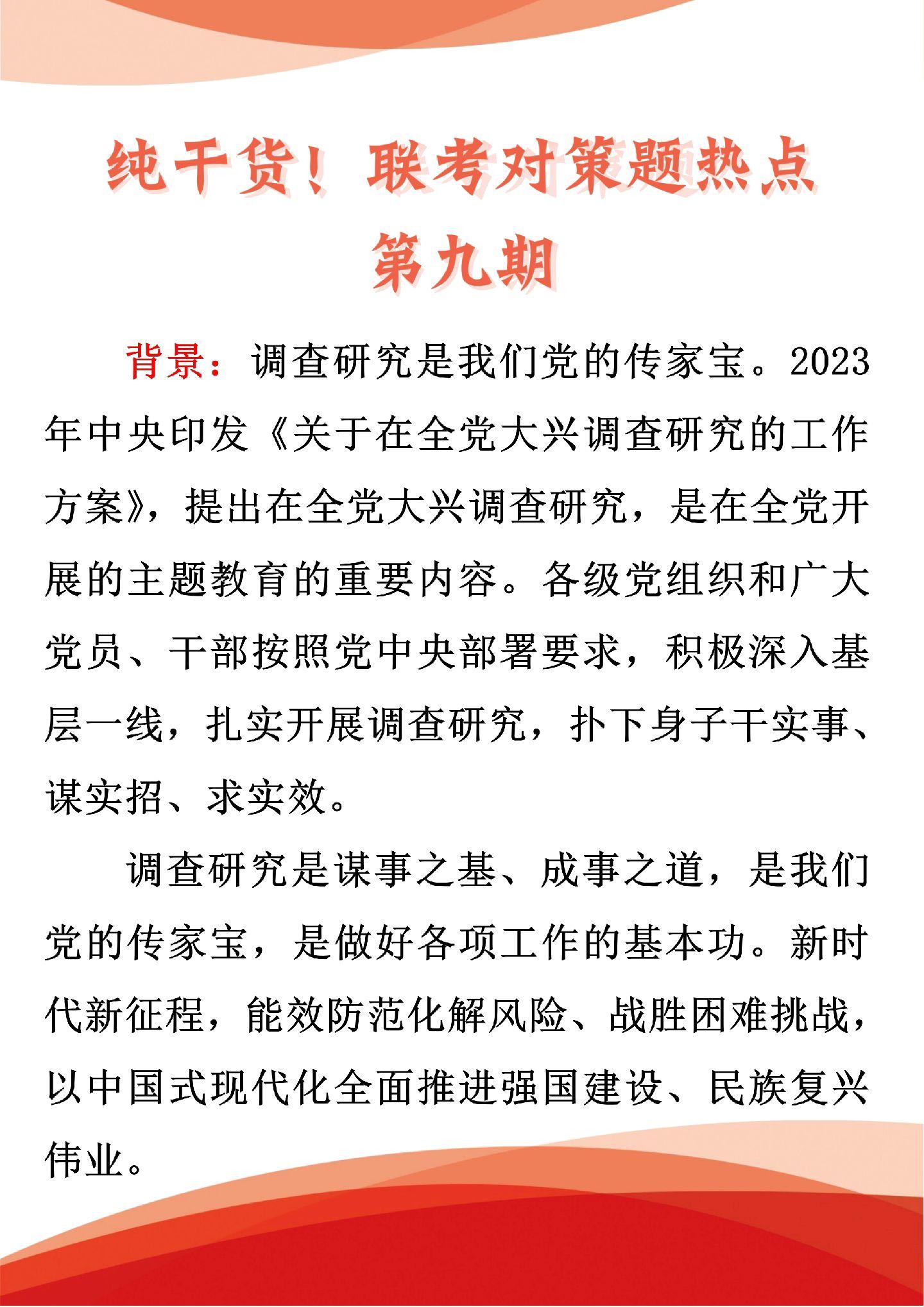 划重点的对策题来啦。