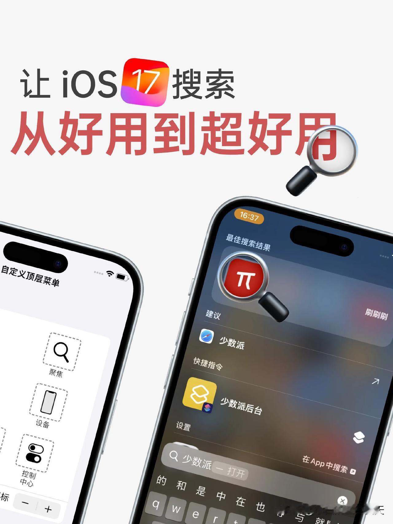 👉🏻在任意界面启用：
开启能够悬浮于 iPhone 任何界面上的小圆球 ——