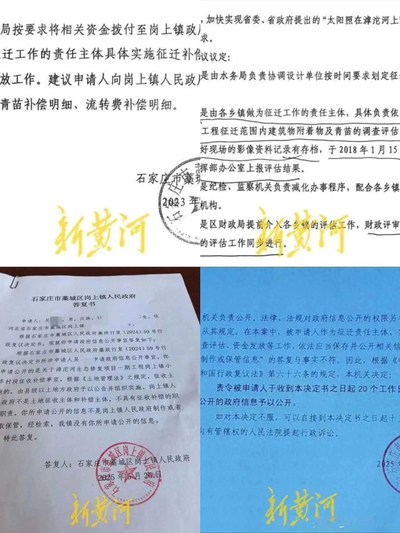 石家庄一村民申请征迁补偿信息公开遇阻，
上级政府责令公开后镇政府超期仍未回应，