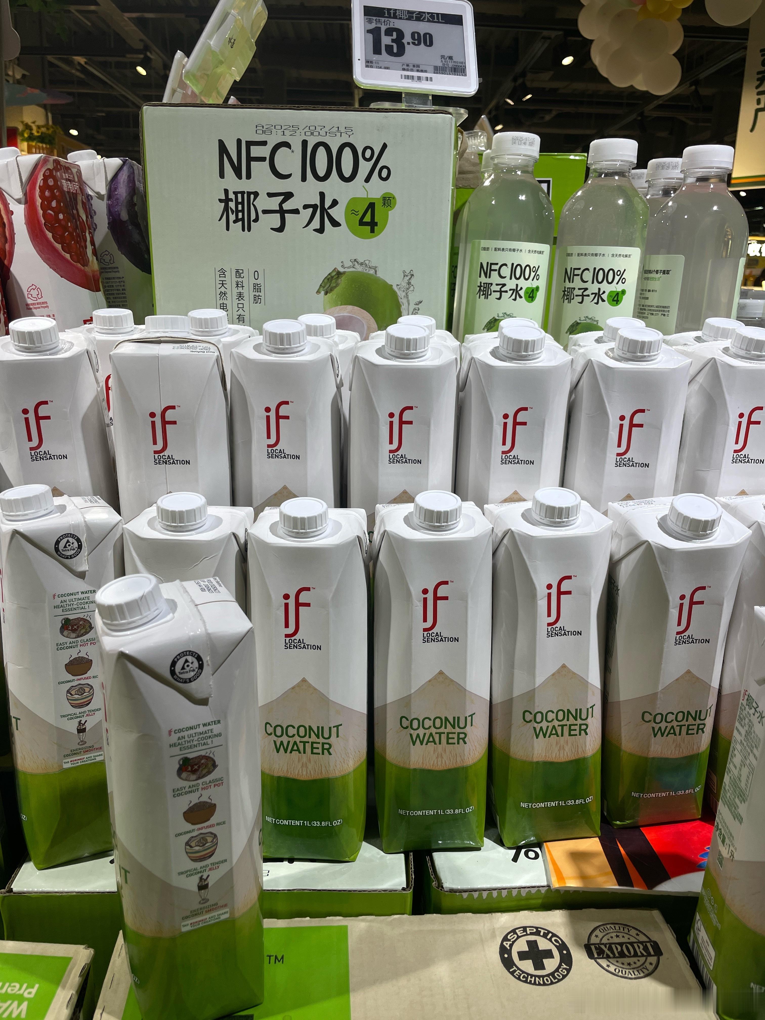 逛超市见到椰子水，果断选择if [嘻嘻] ​​​