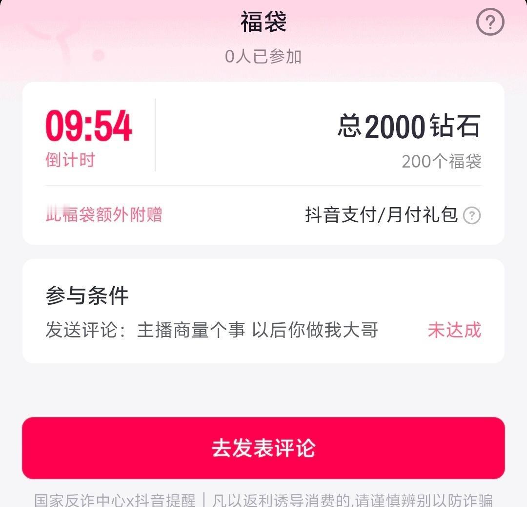 主播商量个事 以后你做我大哥 专栏 · 🍎