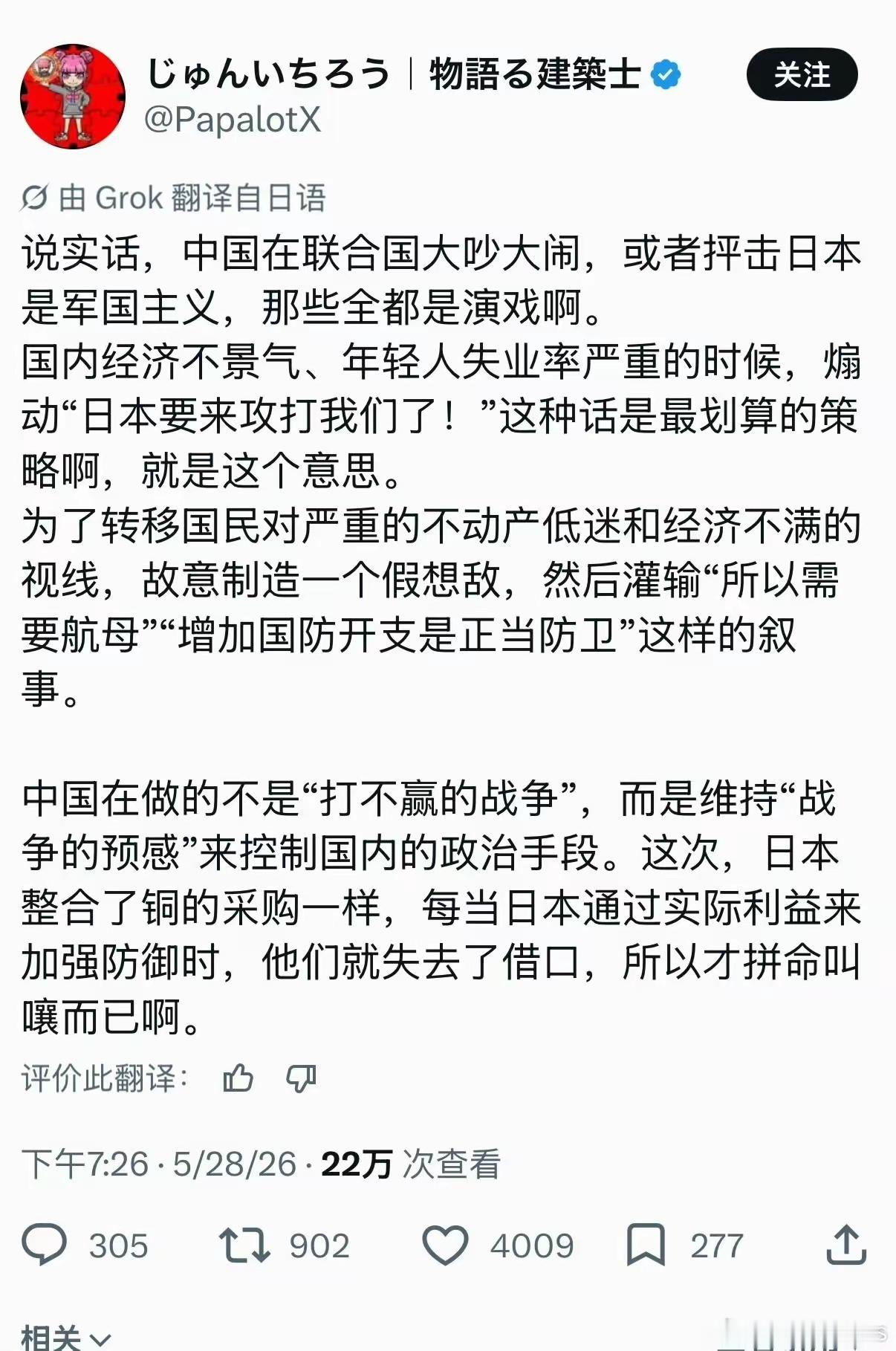 要说我印象最深的国家，那肯定是日本。以前我觉得吧，日本就是信息茧房太严重了，老百