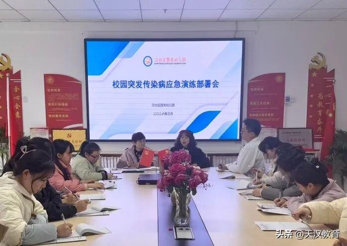 汉台区西关幼儿园开展春季传染病应急处置演练
