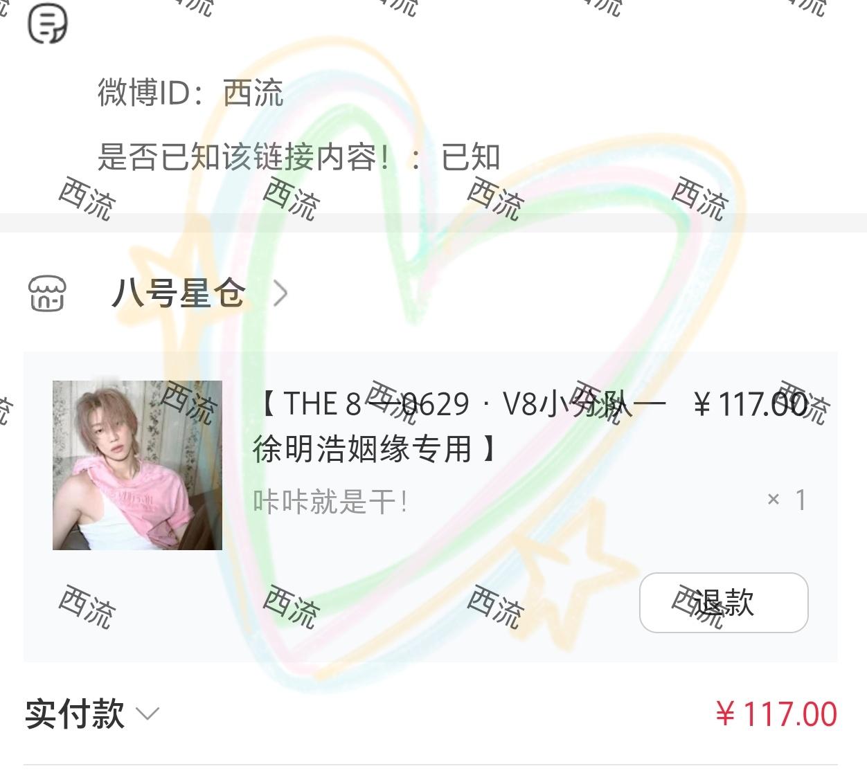 The8徐明浩 xmh徐明浩 不见了 音源先来一点 