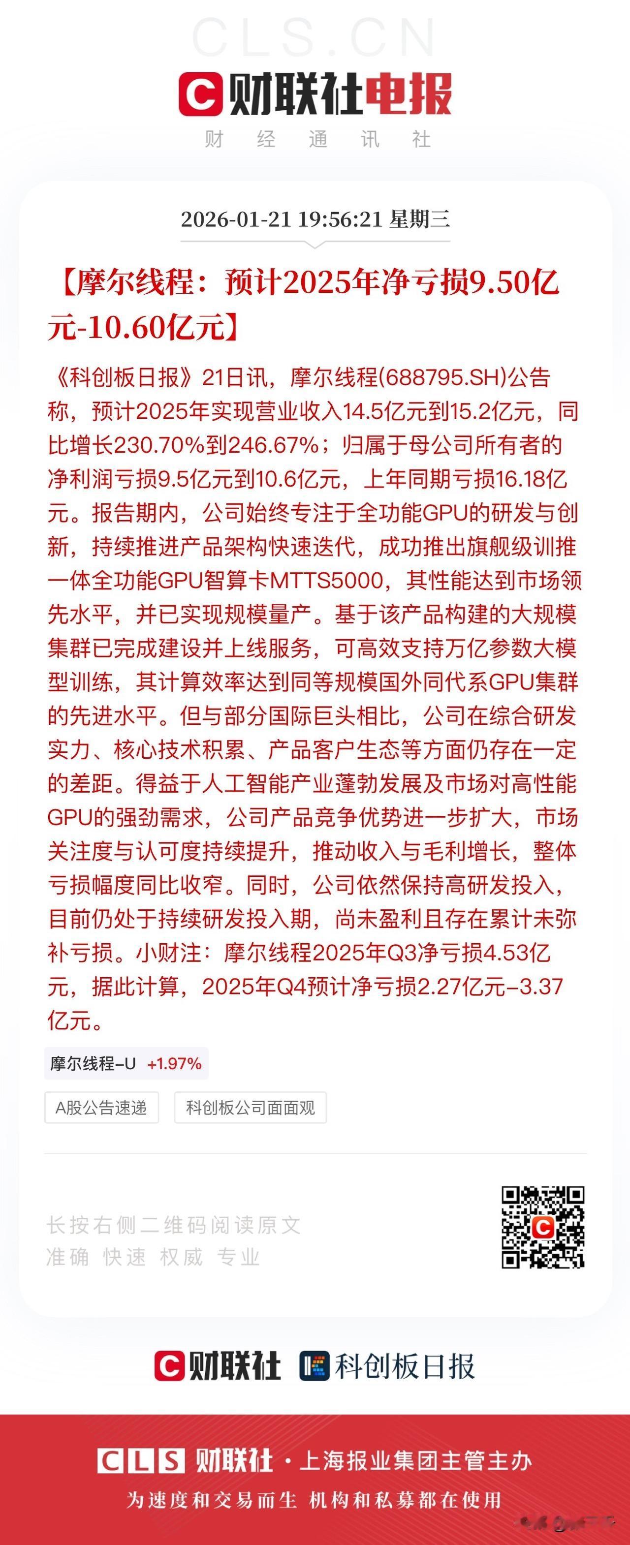 我若说摩尔线程机会跌出来了，
会不会劈头盖脸被喷一顿呀？
这个位置感觉好香呀，