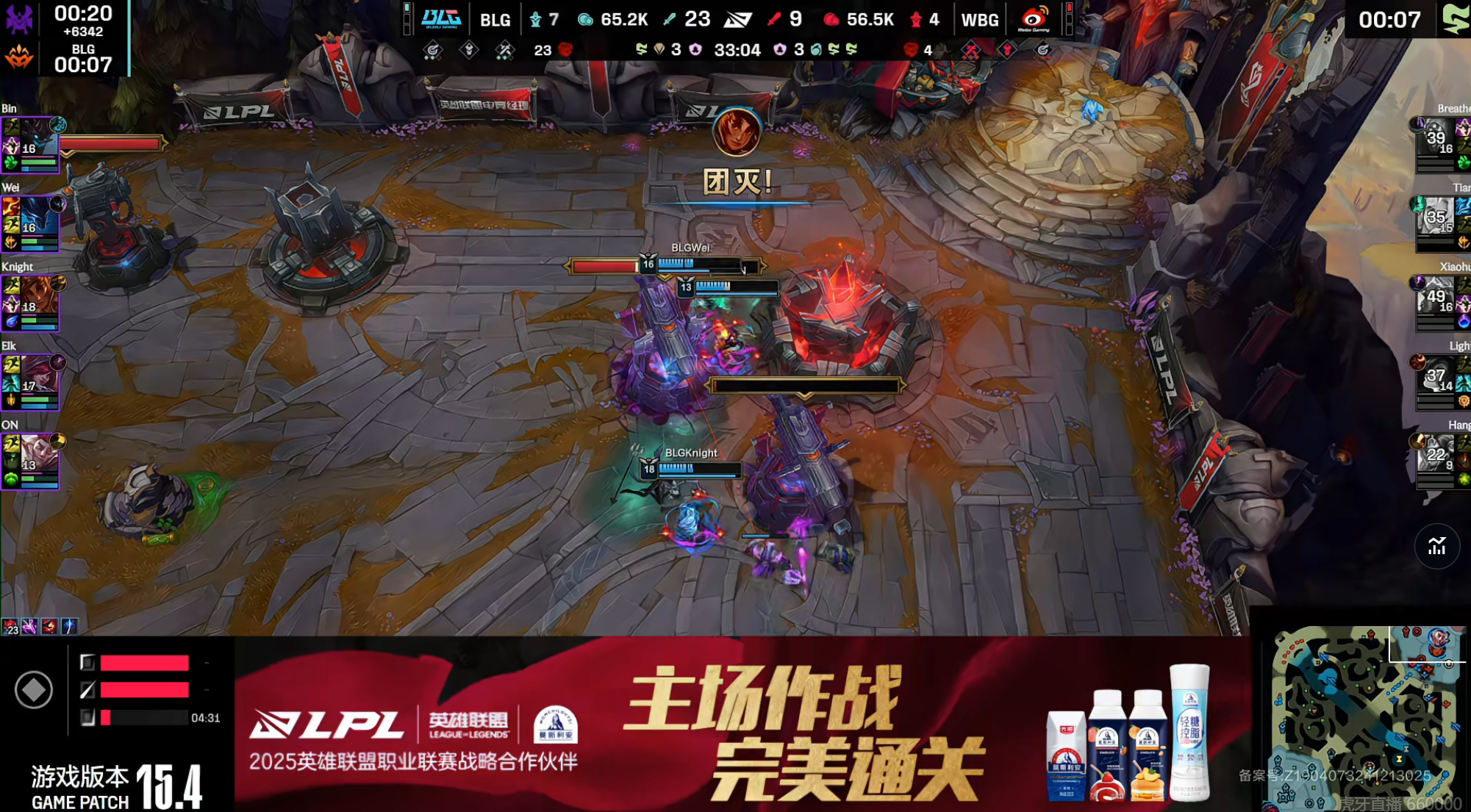 【 2025lpl   BLG 2-1 WBG】恭喜BLG先拿赛点 blg对战w