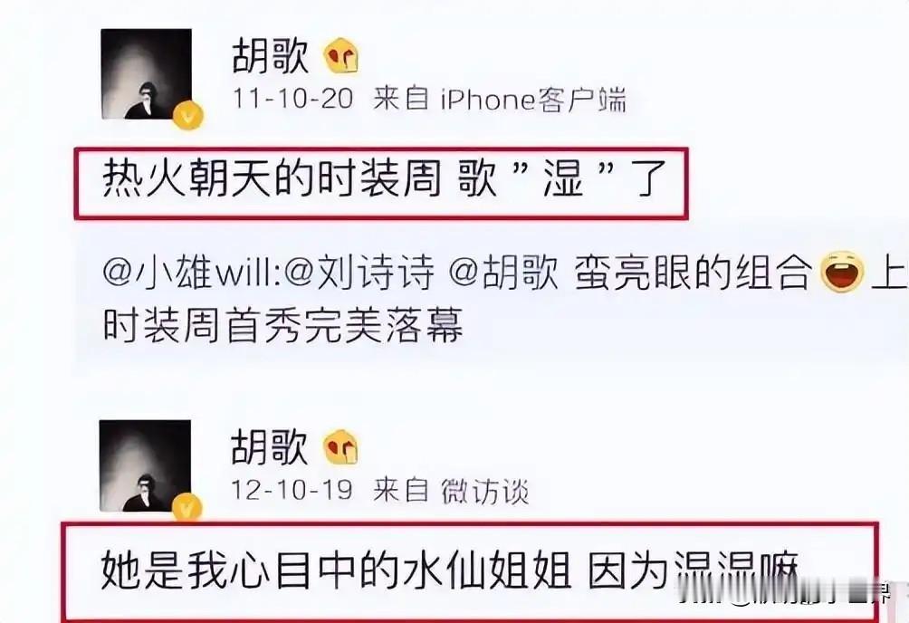 宋轶说，胡歌人很好。

拍《伪装者》时，宋轶没什么名气，胡歌已经是明星，拍一起刺