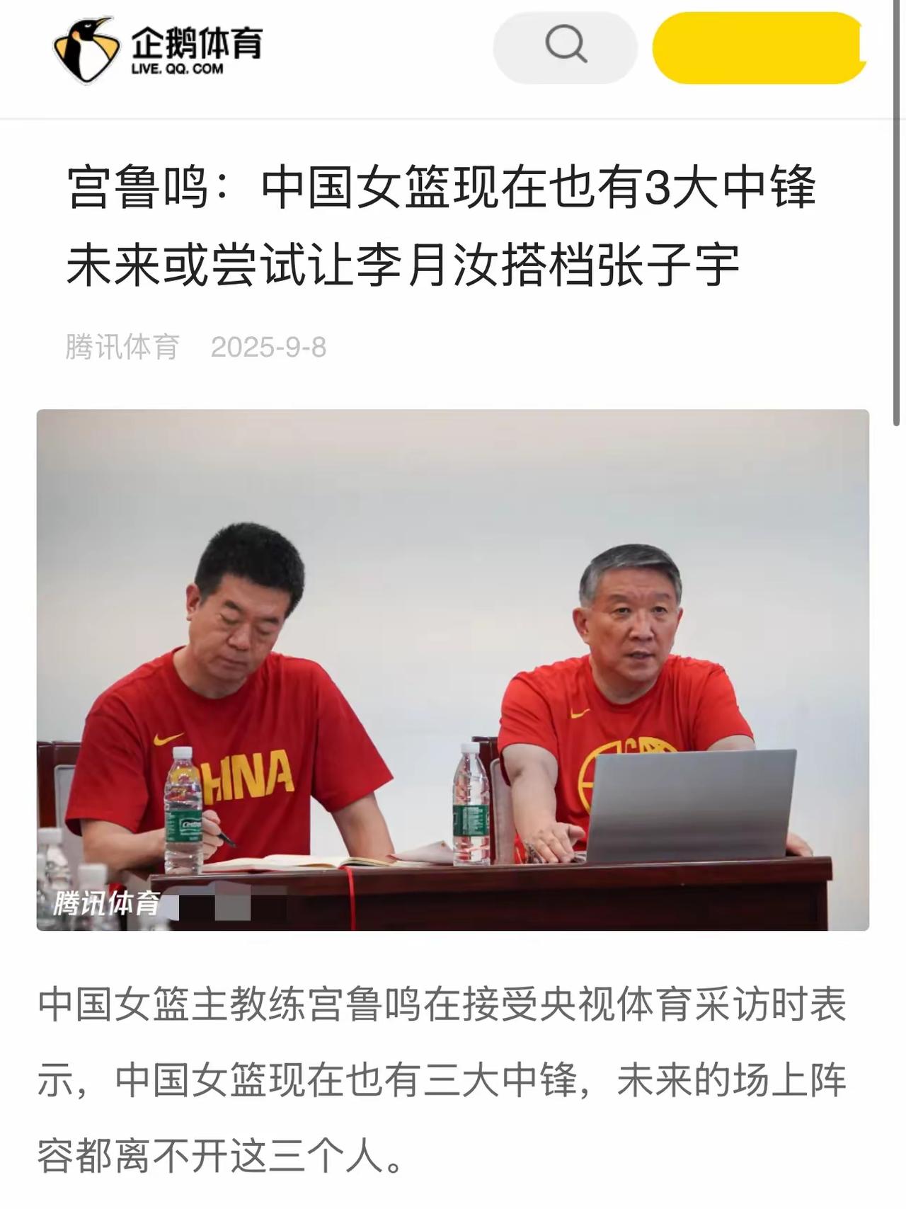 宫鲁鸣表示，或让张子宇和李月汝搭配，成为“张李双塔”？
从亚洲杯的实践看，与中国