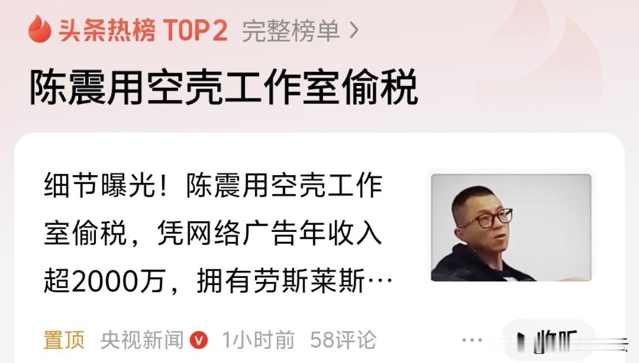 知名车评人陈震被全网禁言，引发不少讨论。他后来用一个同事的小号发视频回应，说自己