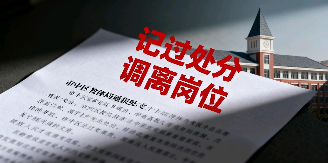 济南一中学教师体罚学生，处分够狠！
 
济南育英中学这事炸了！初一年级班主任田某