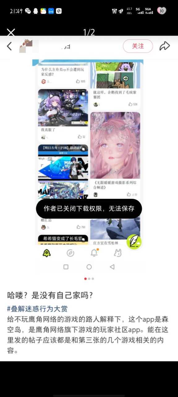 🐜你就继续把别游玩家当枪使吧，版规都没禁止🐜当上社管了 ​​​