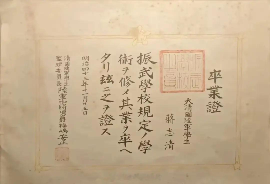 1906年，时年19岁生活在清朝，还留着辫子的蒋介石。当时他名字叫蒋志清。这是他