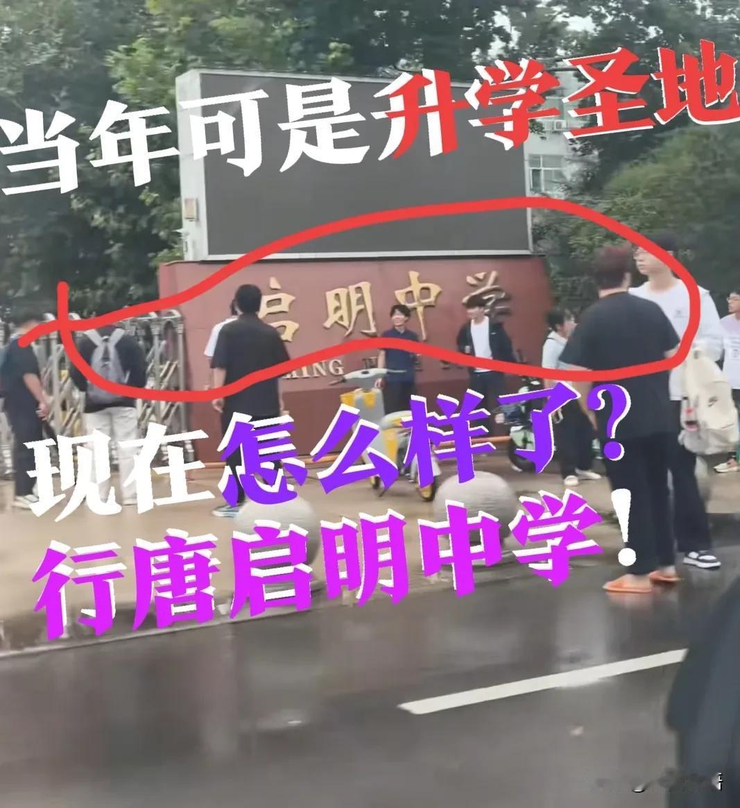 【行唐启明中学】“升学圣地？”当年的高考成绩，在周边县市，可是神一样的存在！
