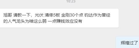 辉煌过的东西，一般就没必要去了，价值早就被压榨干净了#A股[超话]# ​​​
