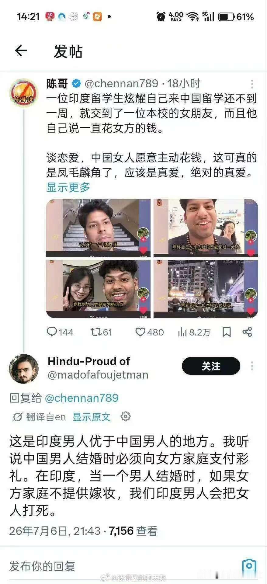 苟责女生也不尽合理，毕竟这些留学生一年拿十几万补贴呢。如果找个同胞，普通高校里遇