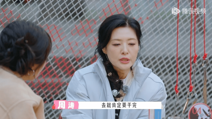 周涛回应不上春晚 这种“不贪恋高光”的通透，太值得职场人反复品味。 