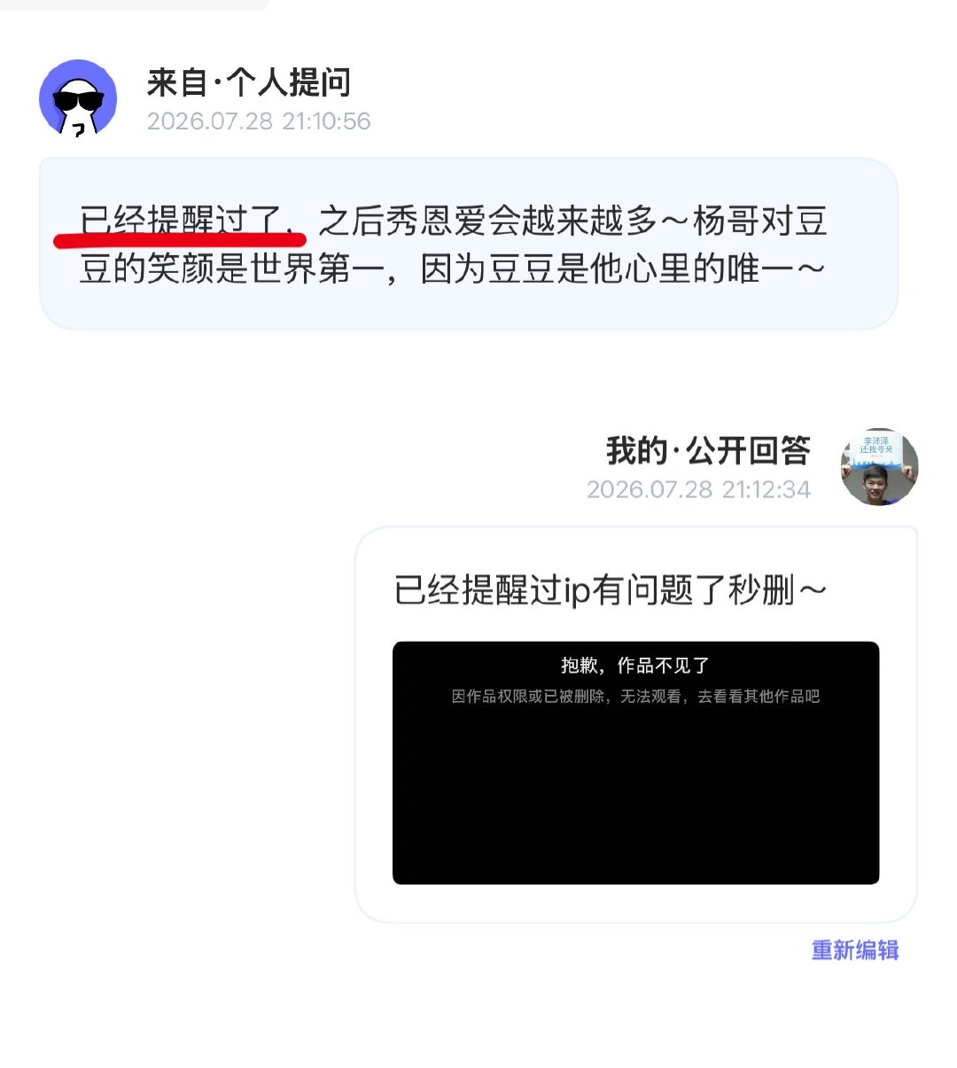 我肚肚这都需要提醒  专栏 · 豆荚笑话