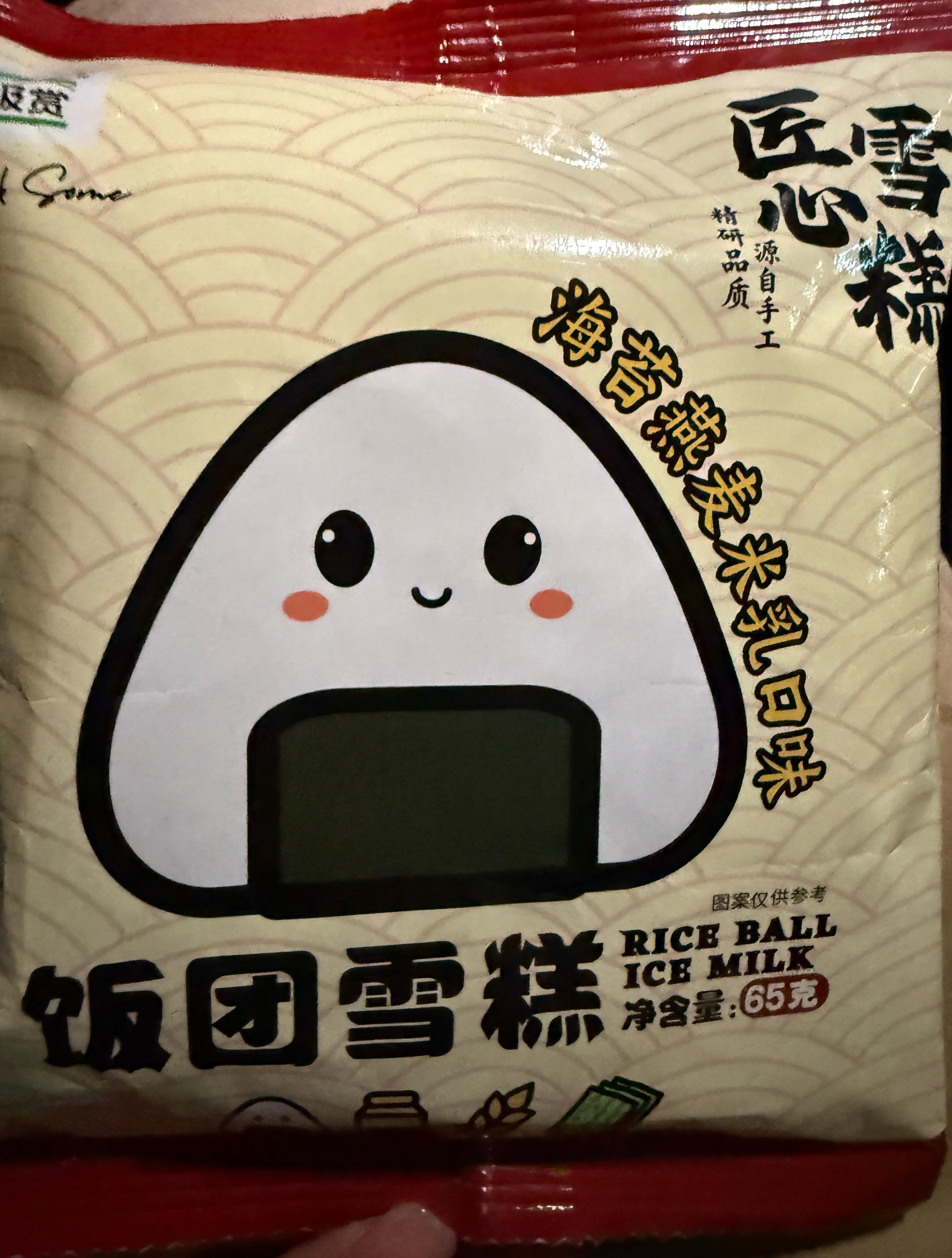 好神奇的冰淇淋 