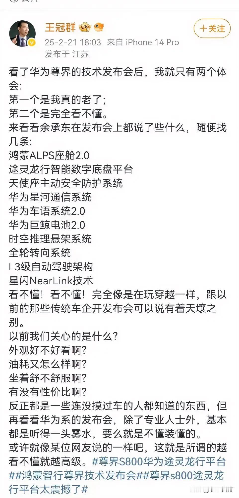 各种有准备的攻击。
除了比亚迪，这里面随便一个技术都够某种车企研究几年。