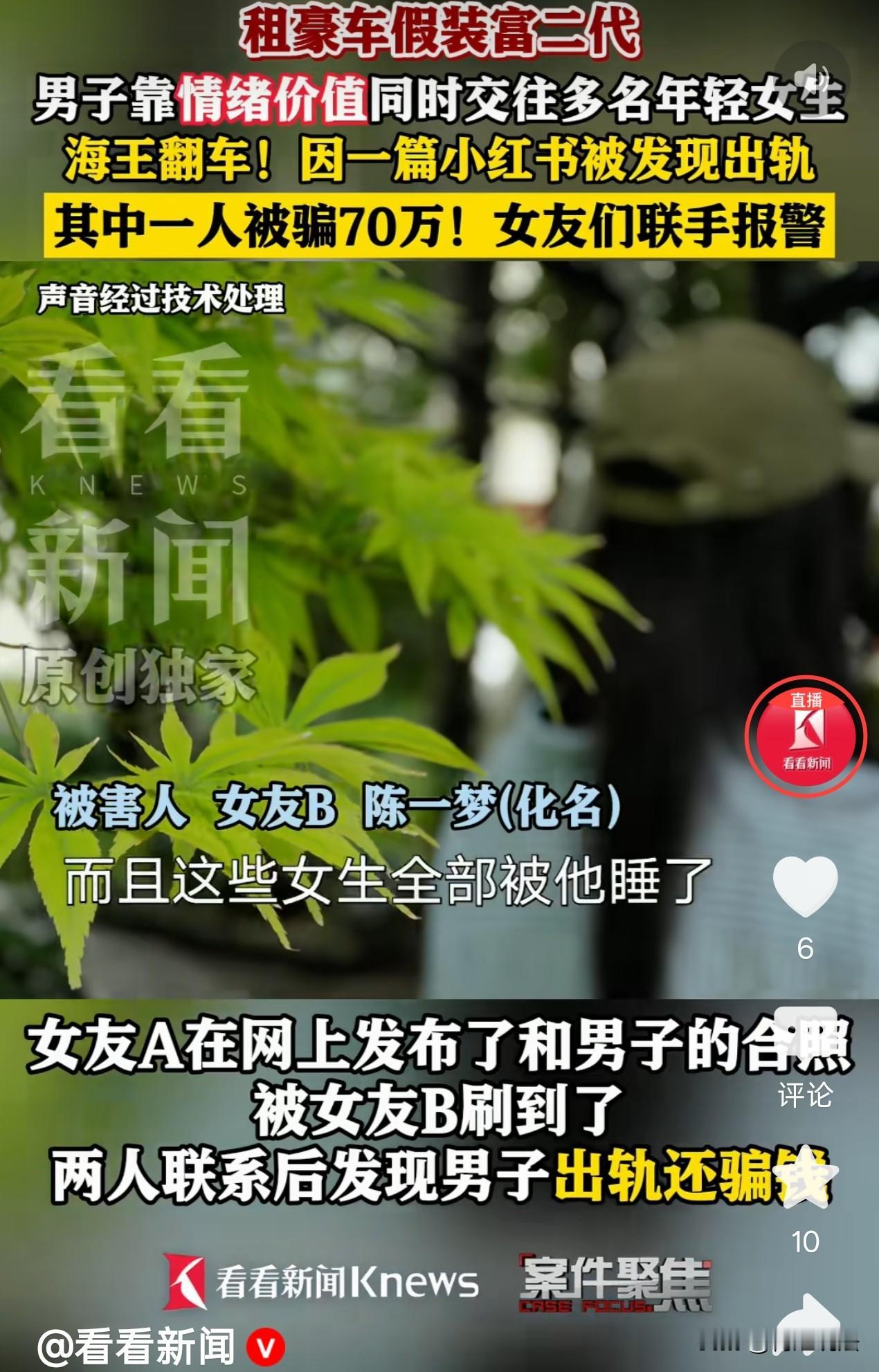 你究竟有几个好妹妹？上海，一00后女孩被一温柔体贴的富二代看上了，两人关系迅速升
