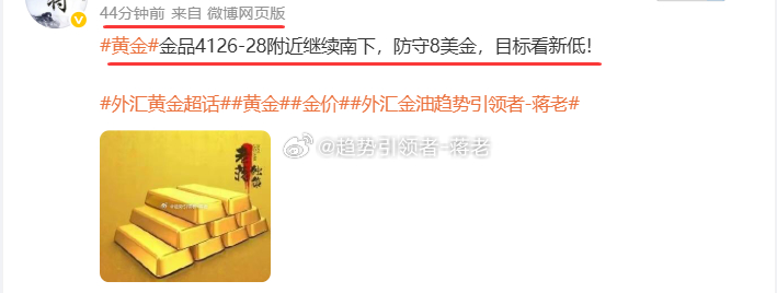 金品空单再次浮盈，趋势锁定，利润不断收割金品二次介入空，在行情反弹上来4128精