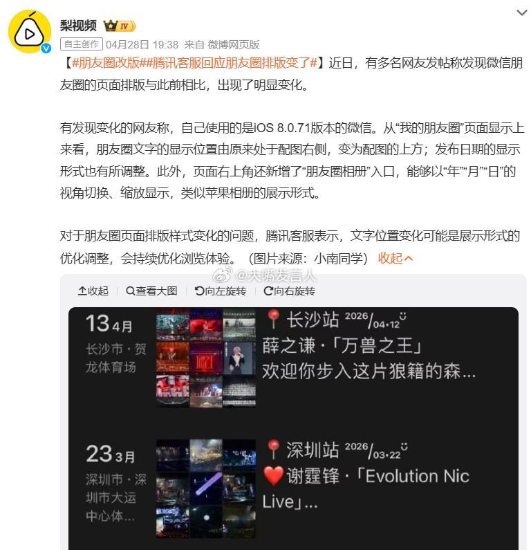朋友圈改版    不发朋友圈，接近十年了不仅不发，也几乎不看朋友圈。最近几年，用