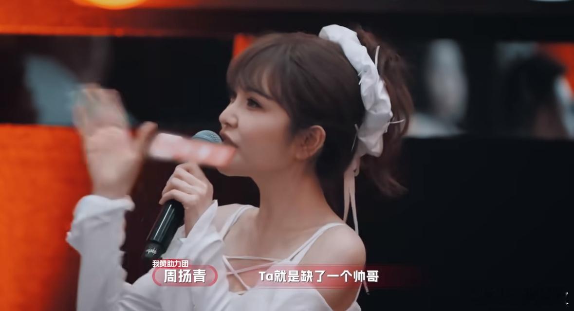 周扬青一句话在场男人都沉默了 周扬青在《我赞红人》太敢说了！救人理由直白到“缺帅