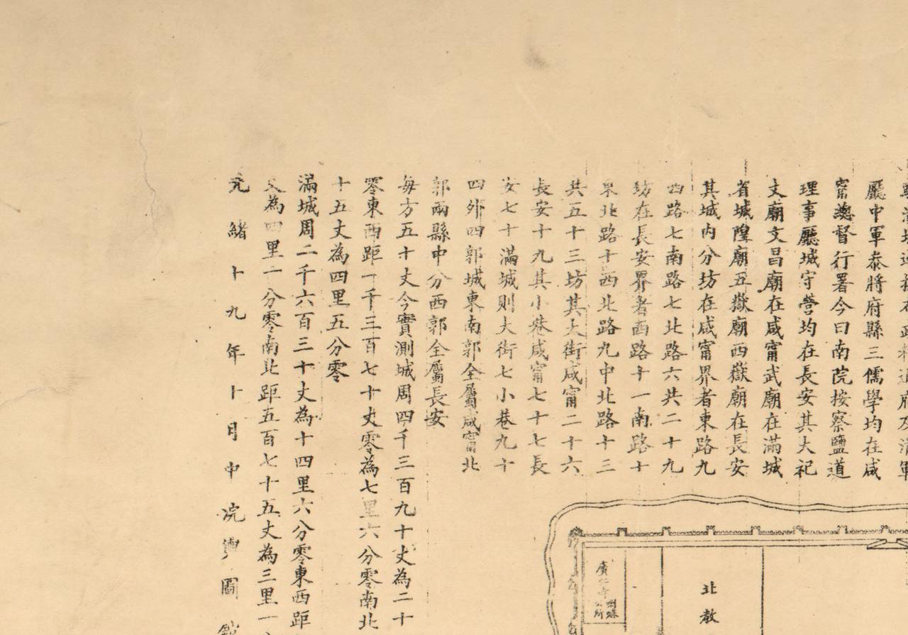 每日更新【古代舆图】1893年，中浣舆图馆测绘《陕西省城图》。
陕西城郭周长“四