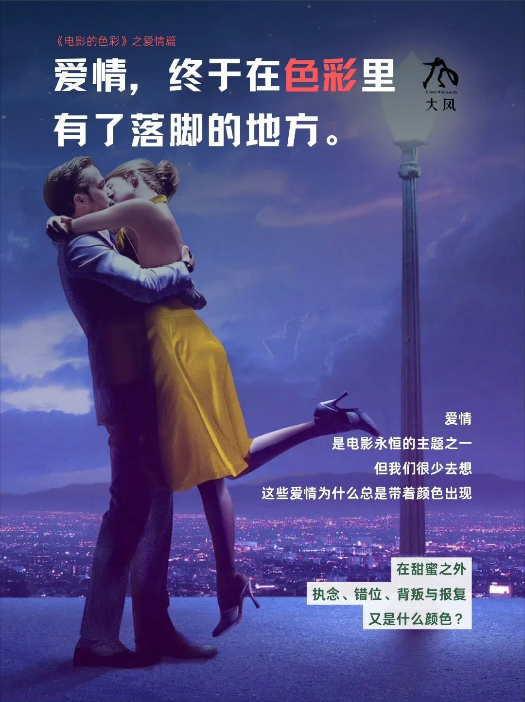 读书是晨光里的智慧之旅这个秋天故事未完爱情，终于在色彩里有了落脚的地方。电影曾用
