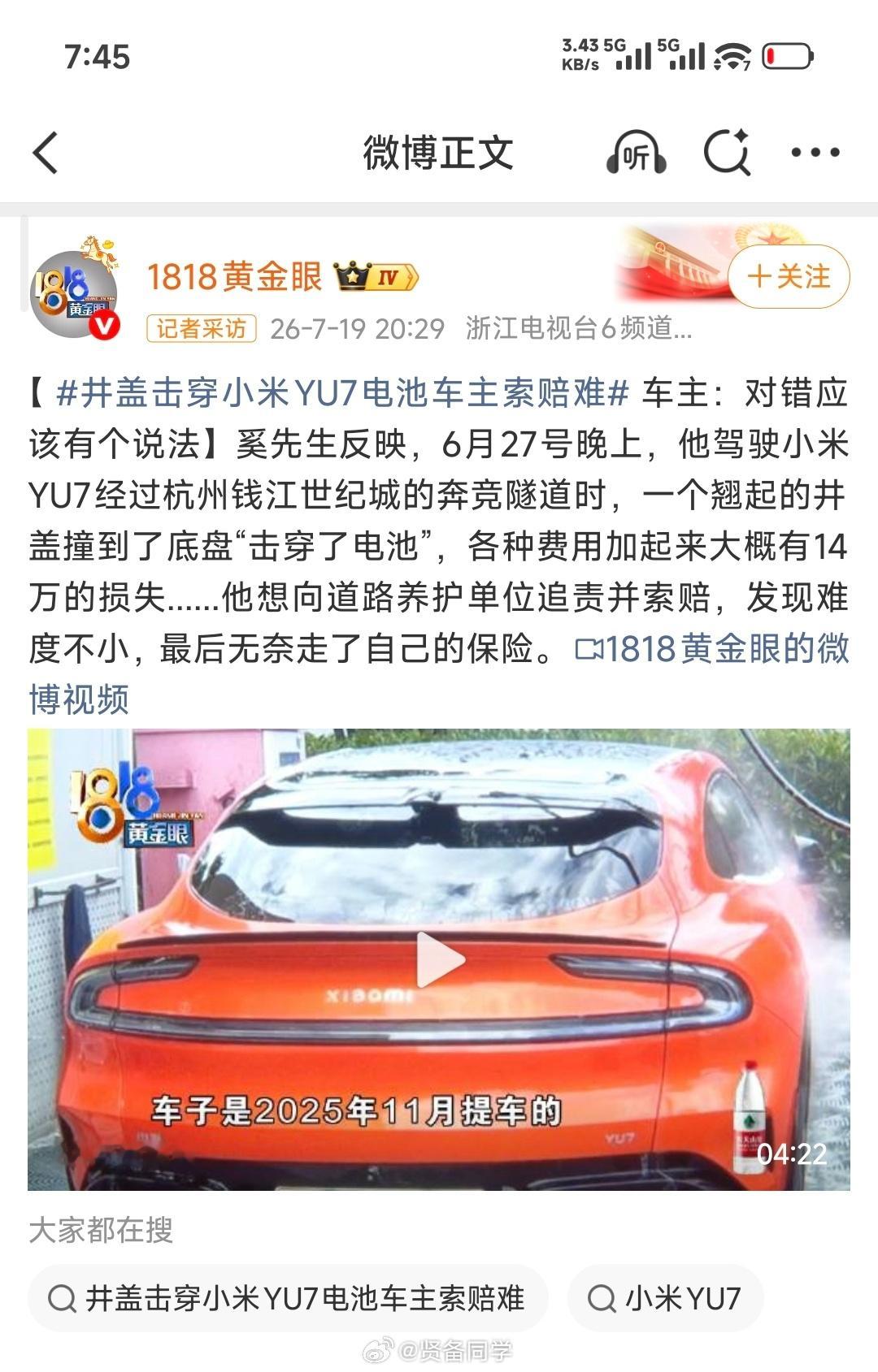 所以这年头做新闻的，也是不容易啊这个事儿原则上是驾驶员和路政的纠纷，和小米汽车还