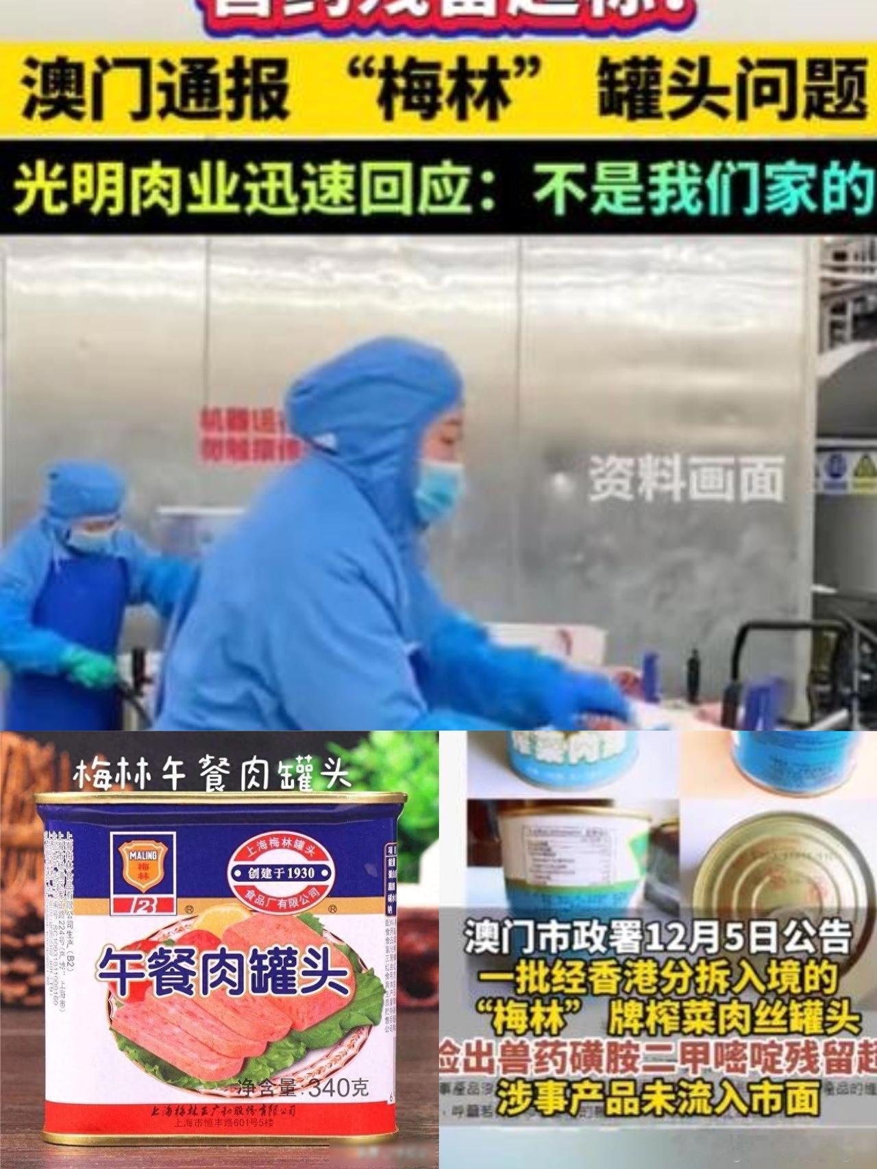 热门罐头被查出兽药超标，
长期吃伤肾毁肠道，
很多人踩坑！

哎，
真没想到，